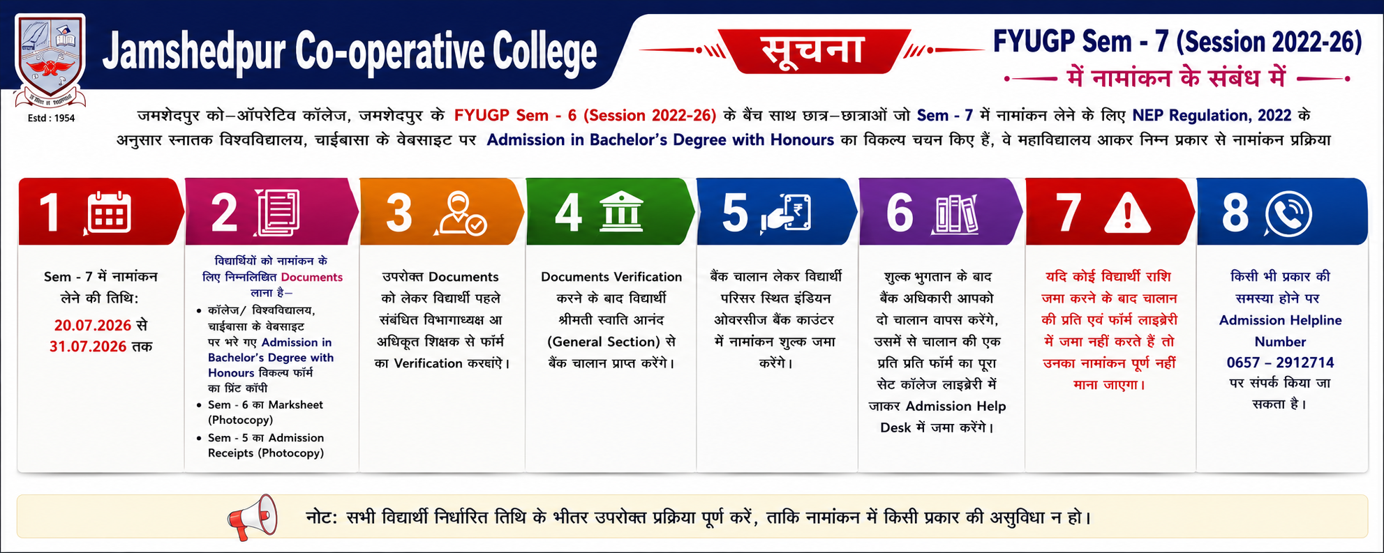 Jamshedpur Co-operative College