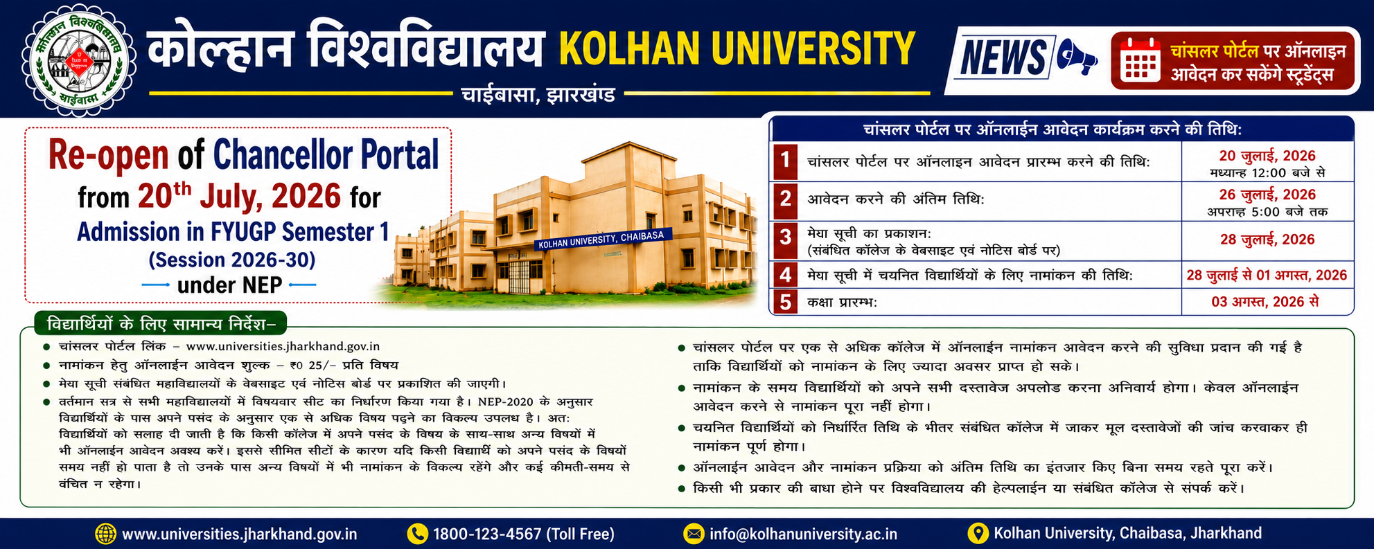 Jamshedpur Co-operative College