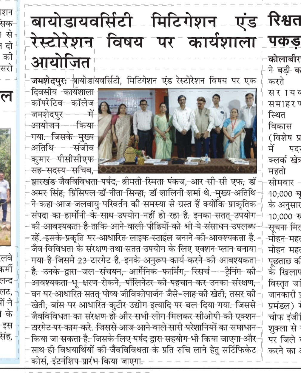 Press Release Dated 29-04-2025