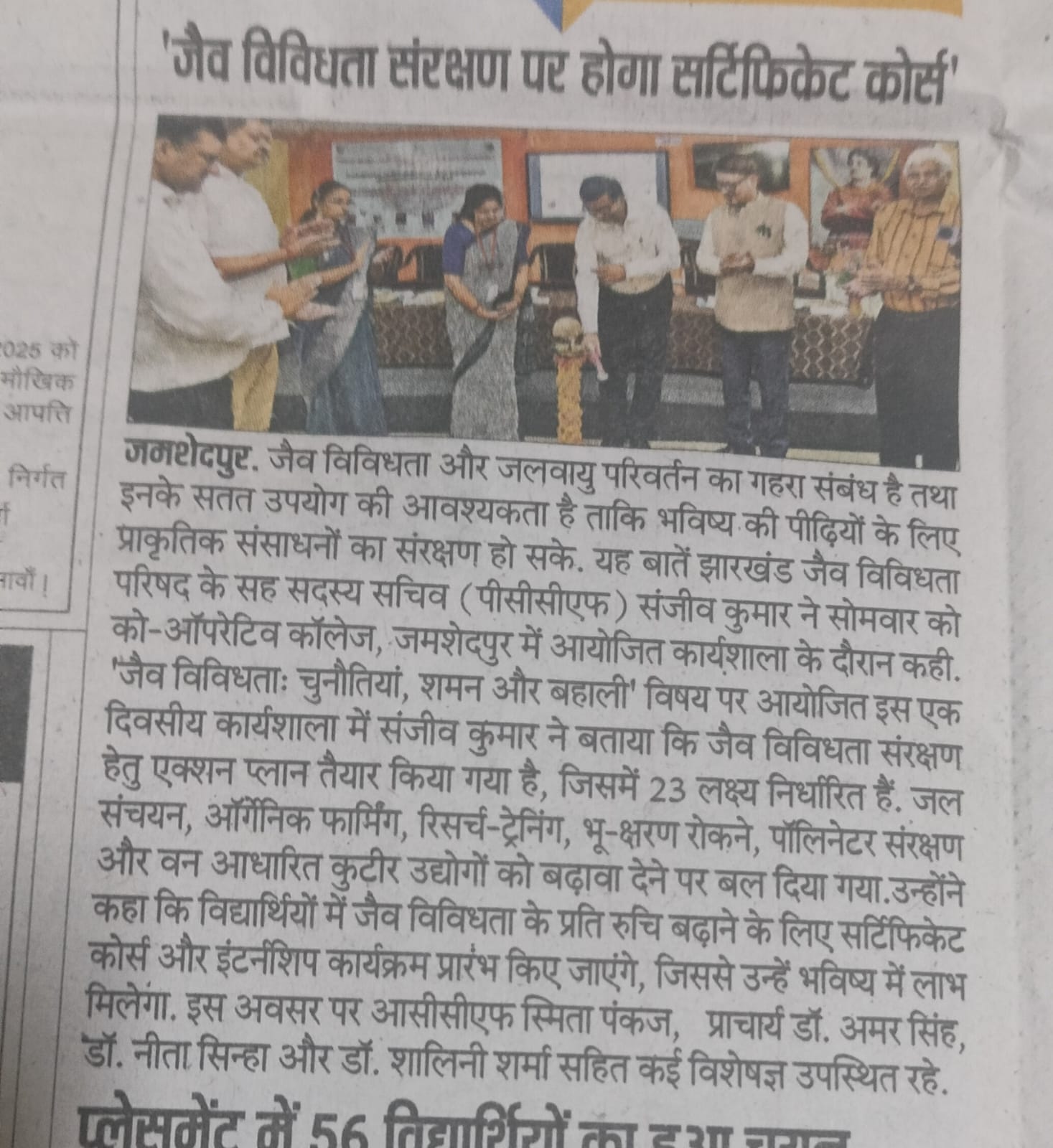 Press Release Dated 29-04-2025